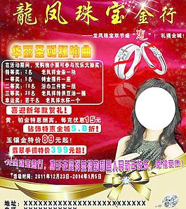 龙凤珠宝金行图片