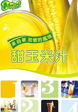 甜米玉汁图片