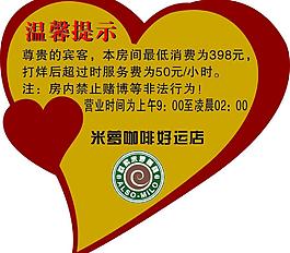 米萝咖啡标示图片