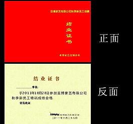 结业证书图片