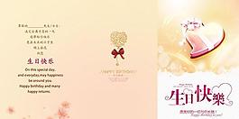 生日快乐三折页贺卡PSD素材