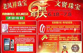 老凤祥珠宝 文遇贤珠宝图片