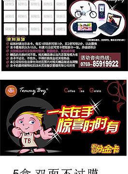 汤米男孩名片图片