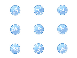 去体育用品矢量图标