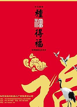 红色喜庆传统挂历PSD封面设