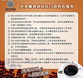 米萝咖啡图片