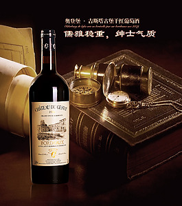 红葡萄酒