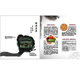 米茶两折页设计图片
