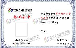 结业证书图片