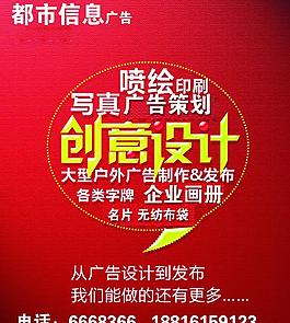 都市信息广告公司图片