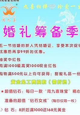 珠宝展架图片
