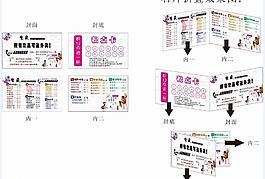 米岚咖啡积分卡图片