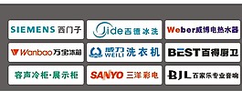家电标志