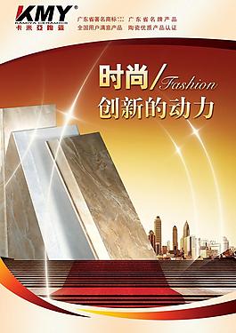 卡米亚时尚广告图片