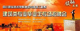 招聘会背景图片