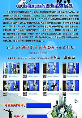 o2o海报图片