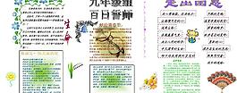 百日誓师图片