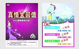 珠宝宣传单图片