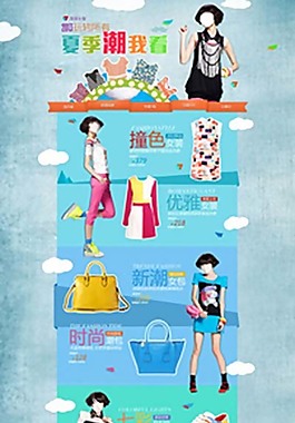 淘宝夏季潮流女装店铺模板