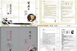 个人简历 简历 封面图片