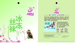 冰冻丝袜矢量素材