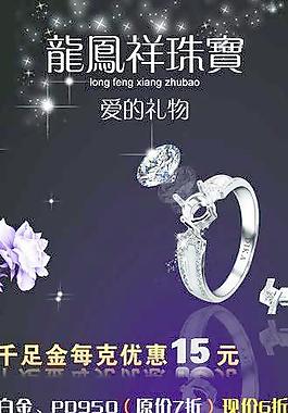 珠宝店图片