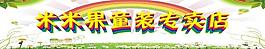 米米果童装店图片