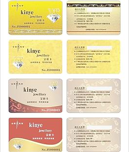 金叶珠宝vip卡图片
