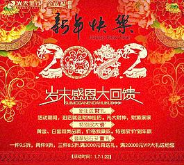 新年珠宝促销方案图片