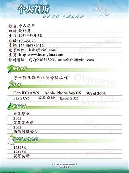 简历图片