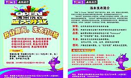 汤米洗衣彩页图片
