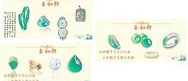 珠宝店墙纸图片