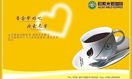 米萝咖啡餐垫纸图片