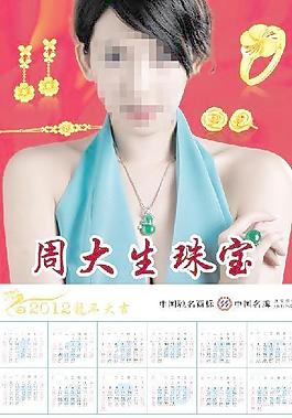 周大生珠宝图片