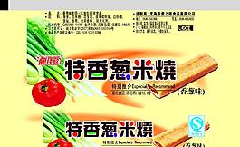 特香葱米烧图片