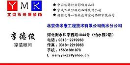 依米康 家装图片