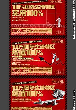 房地产销售广告图片