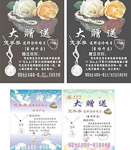 珠宝宣传单图片