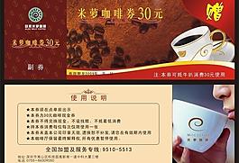 米萝咖啡_ 咖啡券图片
