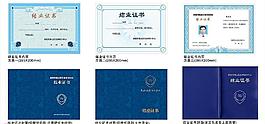 结业证书图片