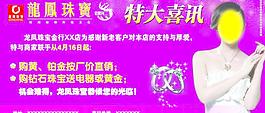 珠宝展版图片