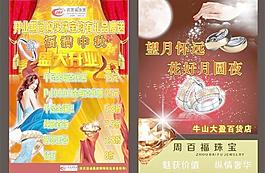 珠宝店开业图片