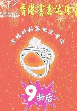 珠宝展架图片