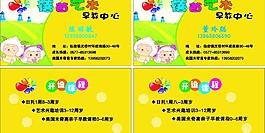 美国米其高名片图片