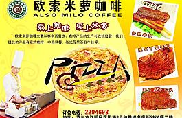 欧索米萝咖啡图片