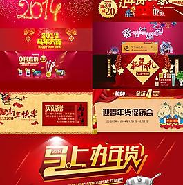 电商网店春节店招PSD素材