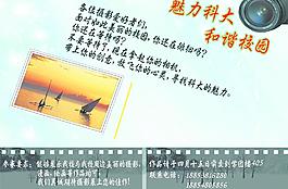 摄影社团宣传单图片