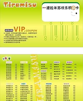 提拉米苏名片图片