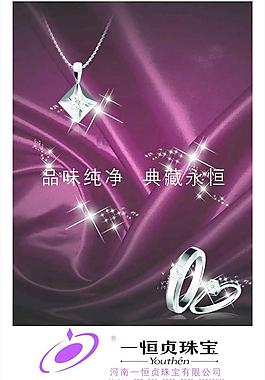 一恒贞珠宝图片