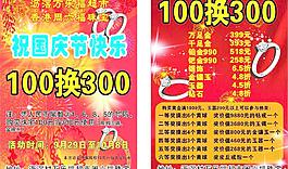 周六福珠宝图片